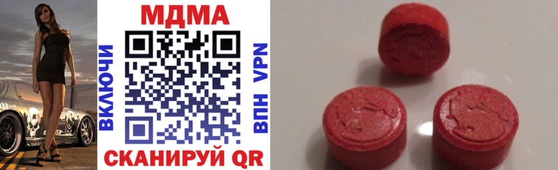 продажа наркотиков Спас-Клепики MDMA кристаллы